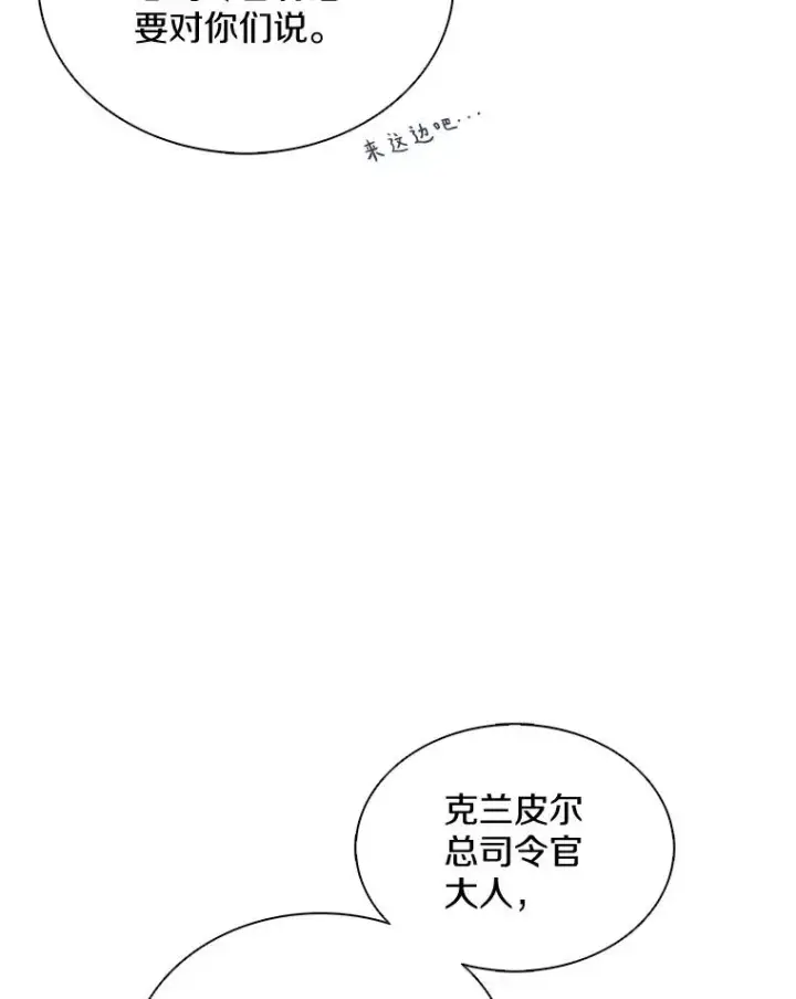 漫画《魔弹射手》129.闻风丧胆第116张图