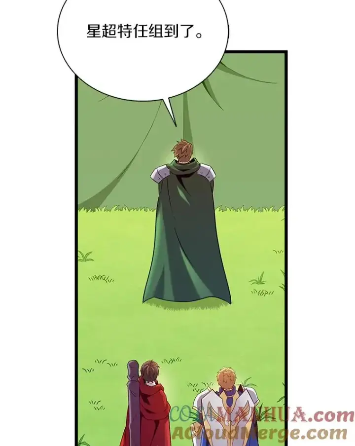 漫画《魔弹射手》129.闻风丧胆第117张图
