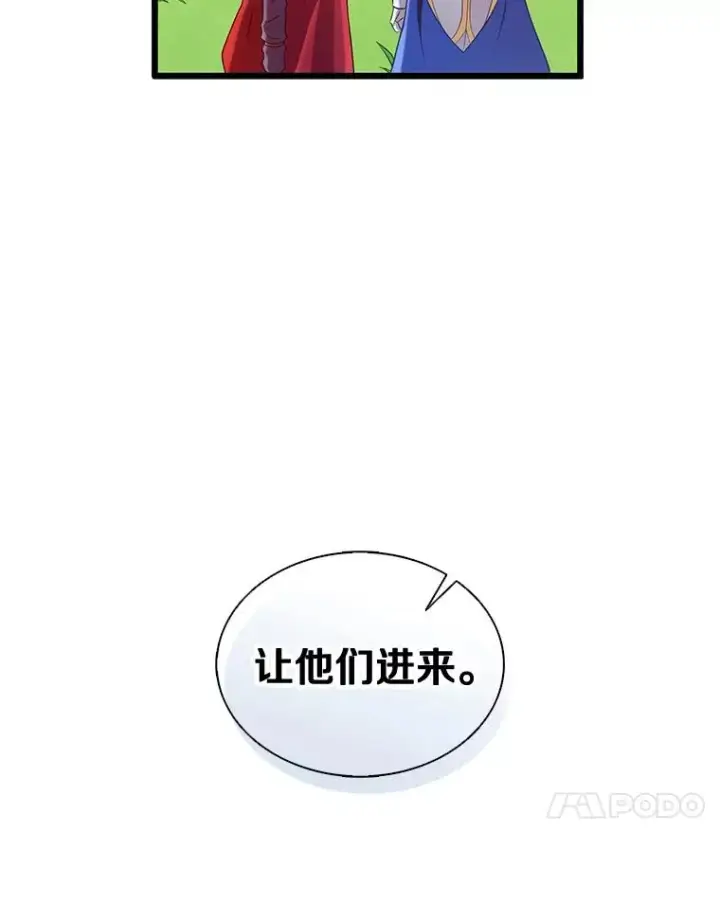 漫画《魔弹射手》129.闻风丧胆第118张图