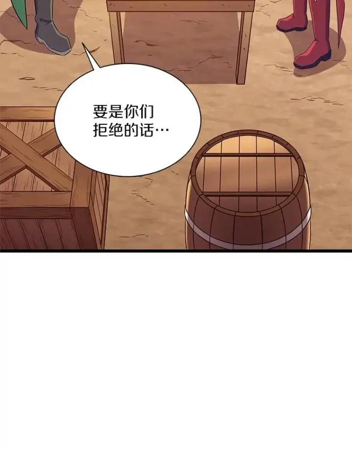 漫画《魔弹射手》129.闻风丧胆第12张图