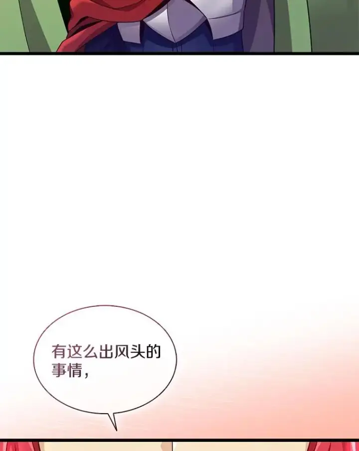 漫画《魔弹射手》129.闻风丧胆第120张图