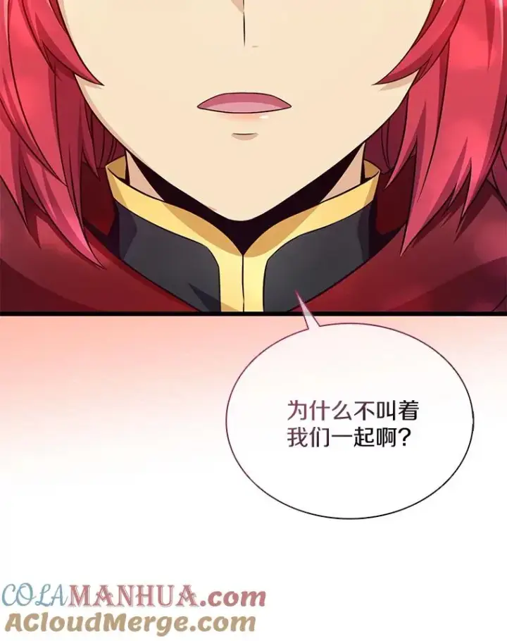 漫画《魔弹射手》129.闻风丧胆第121张图