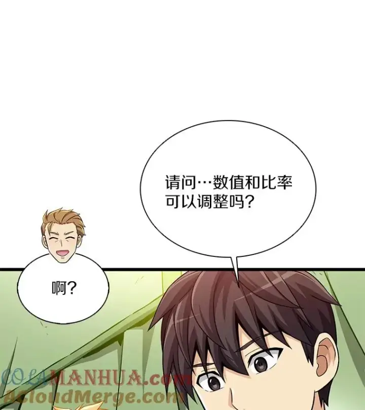 漫画《魔弹射手》129.闻风丧胆第13张图