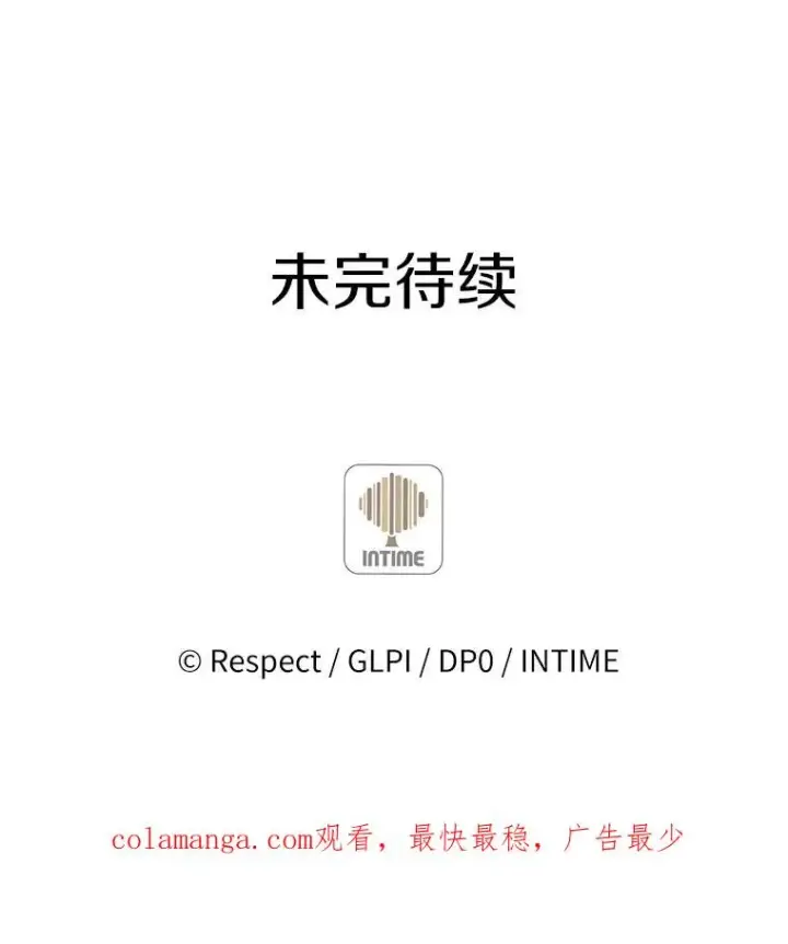 漫画《魔弹射手》129.闻风丧胆第130张图