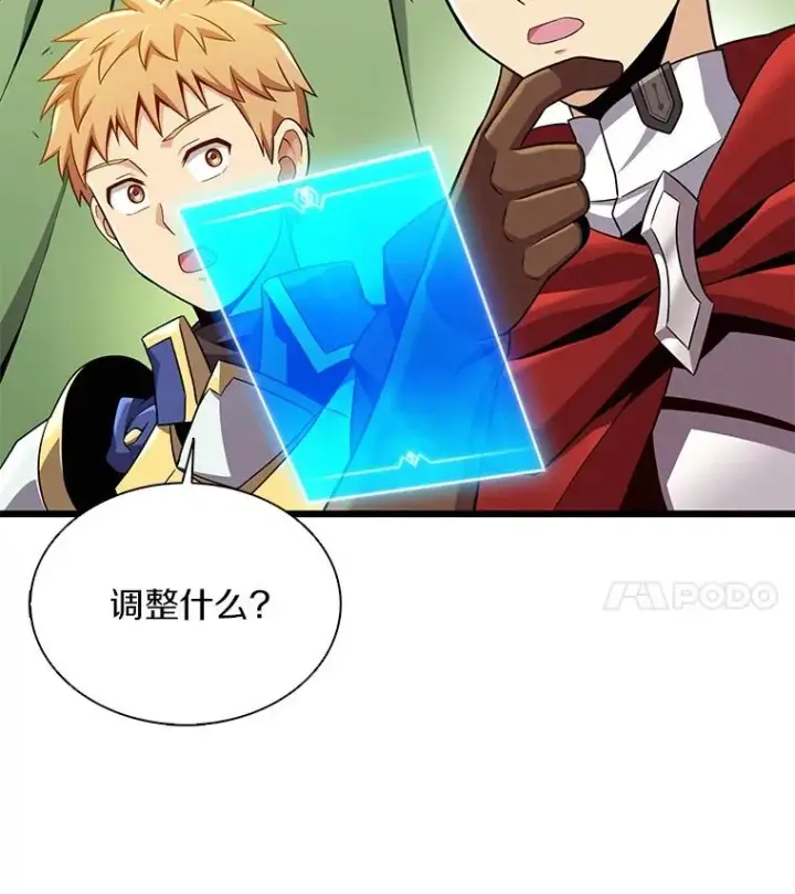漫画《魔弹射手》129.闻风丧胆第14张图