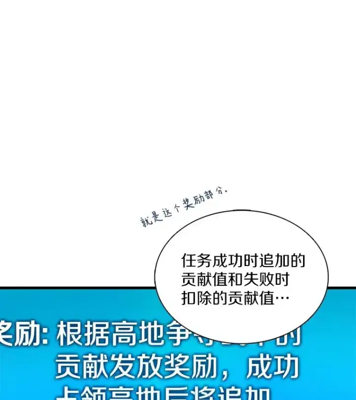 漫画《魔弹射手》129.闻风丧胆第15张图