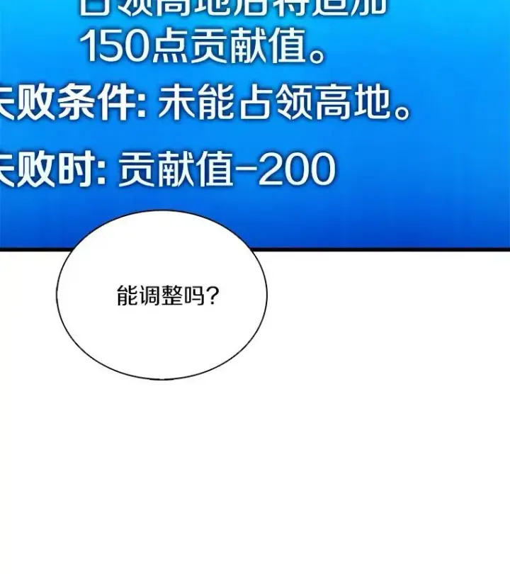 漫画《魔弹射手》129.闻风丧胆第16张图