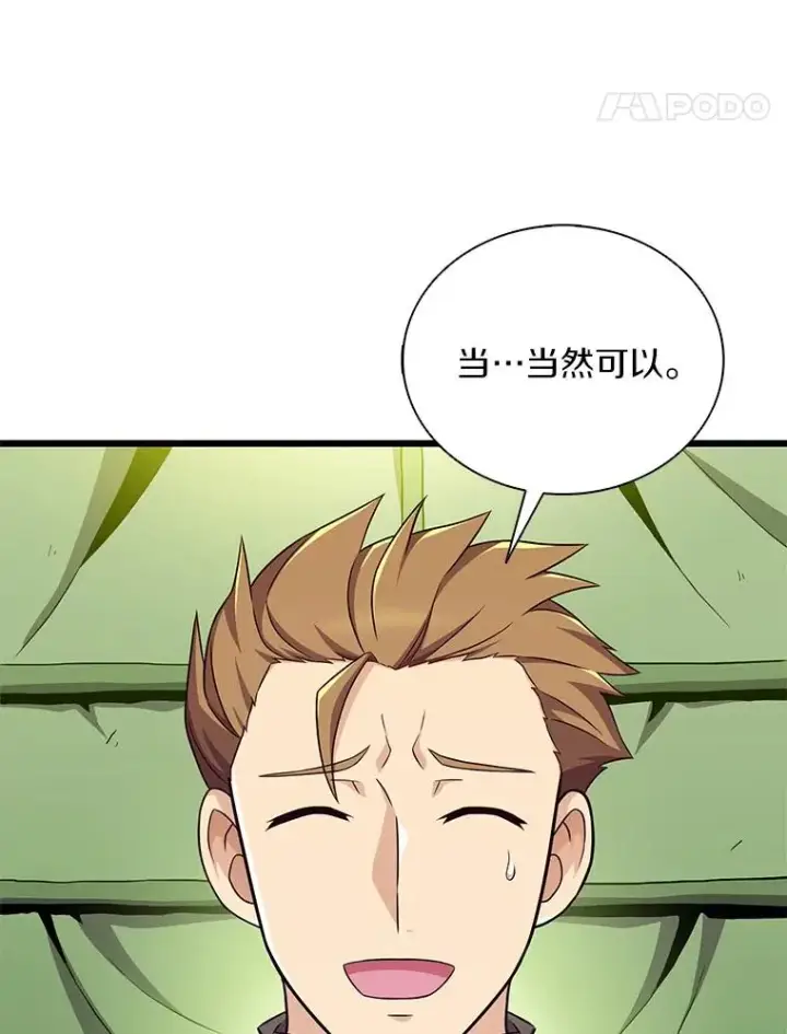 漫画《魔弹射手》129.闻风丧胆第19张图