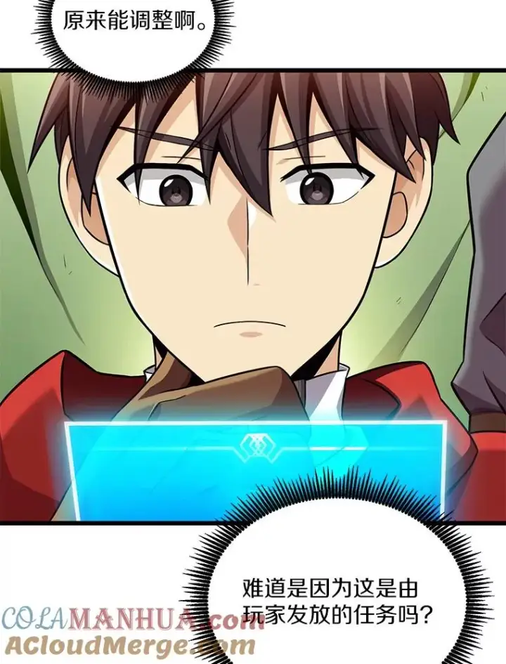 漫画《魔弹射手》129.闻风丧胆第21张图