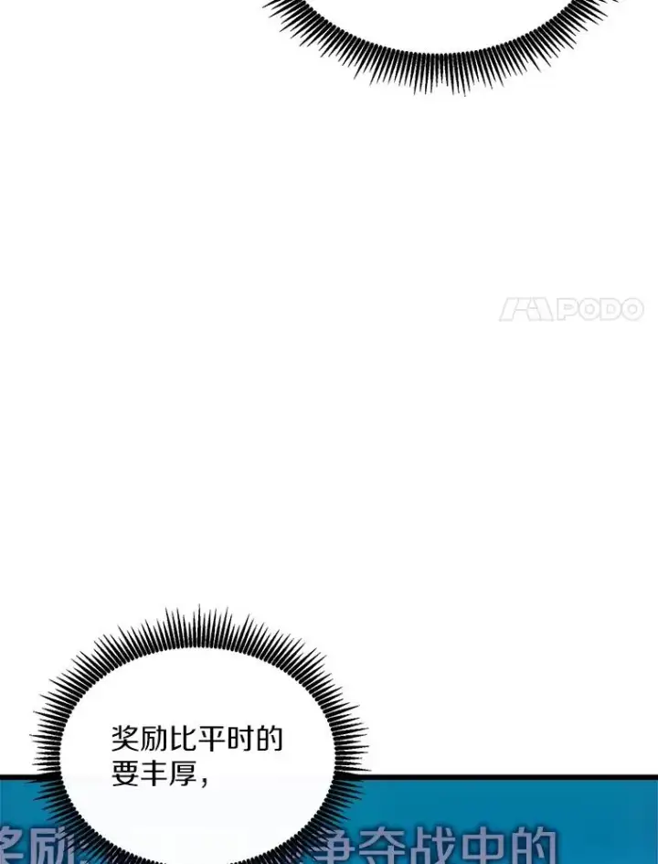 漫画《魔弹射手》129.闻风丧胆第22张图