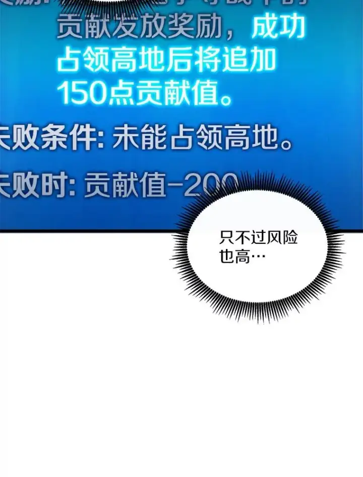 漫画《魔弹射手》129.闻风丧胆第23张图