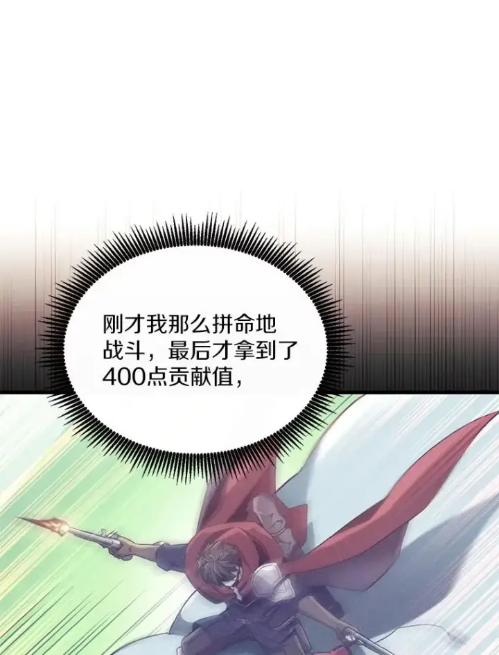 漫画《魔弹射手》129.闻风丧胆第24张图