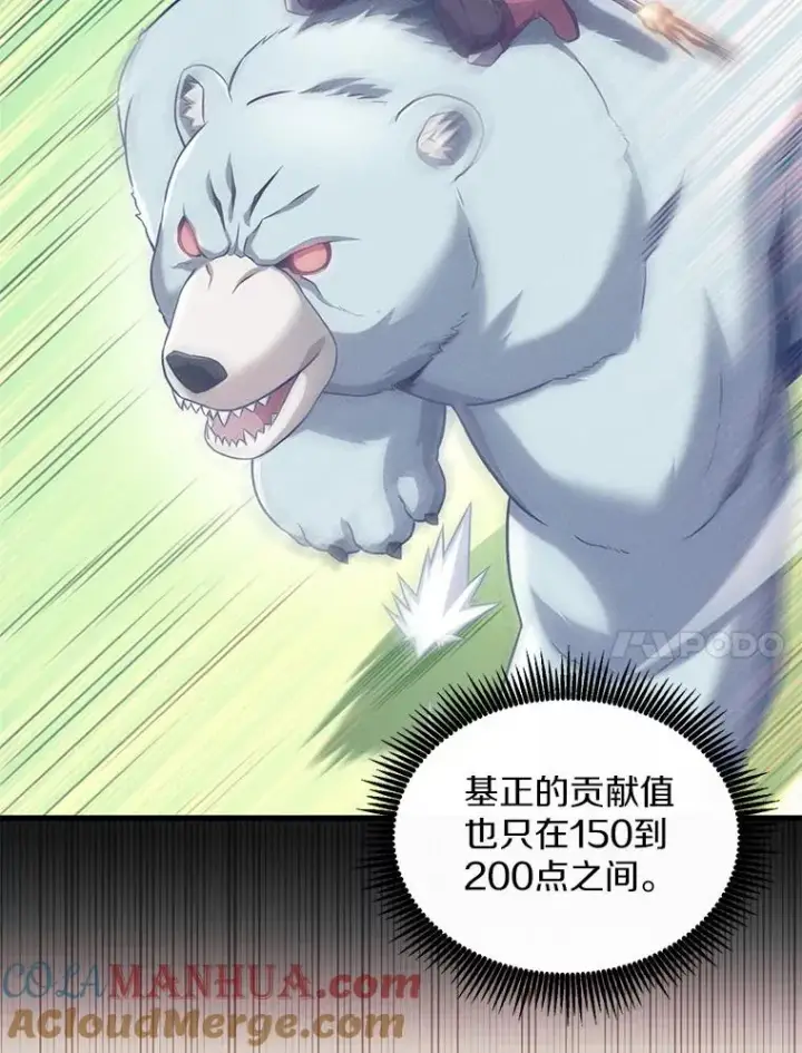 漫画《魔弹射手》129.闻风丧胆第25张图