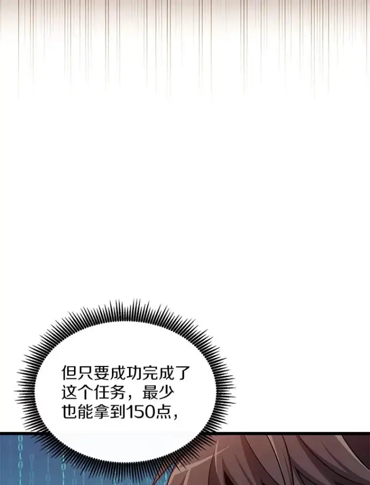 漫画《魔弹射手》129.闻风丧胆第26张图