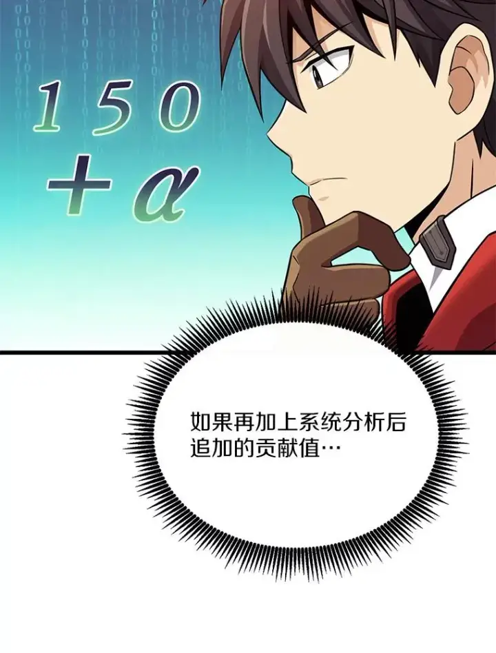 漫画《魔弹射手》129.闻风丧胆第27张图