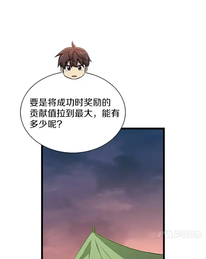 漫画《魔弹射手》129.闻风丧胆第28张图