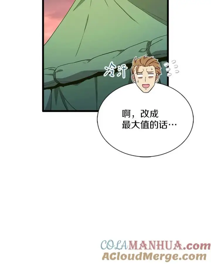 漫画《魔弹射手》129.闻风丧胆第29张图