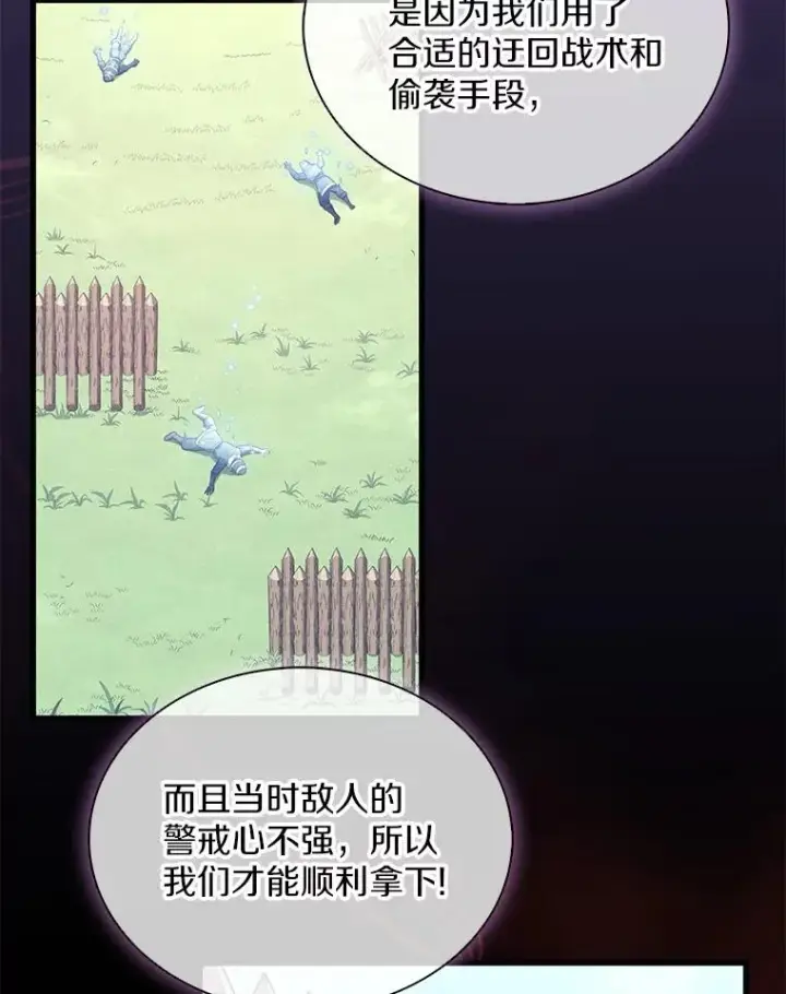漫画《魔弹射手》129.闻风丧胆第3张图
