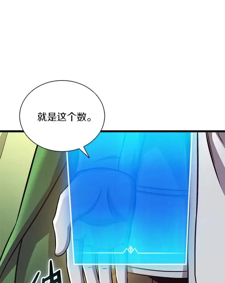 漫画《魔弹射手》129.闻风丧胆第30张图