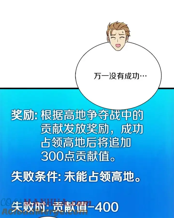 漫画《魔弹射手》129.闻风丧胆第33张图