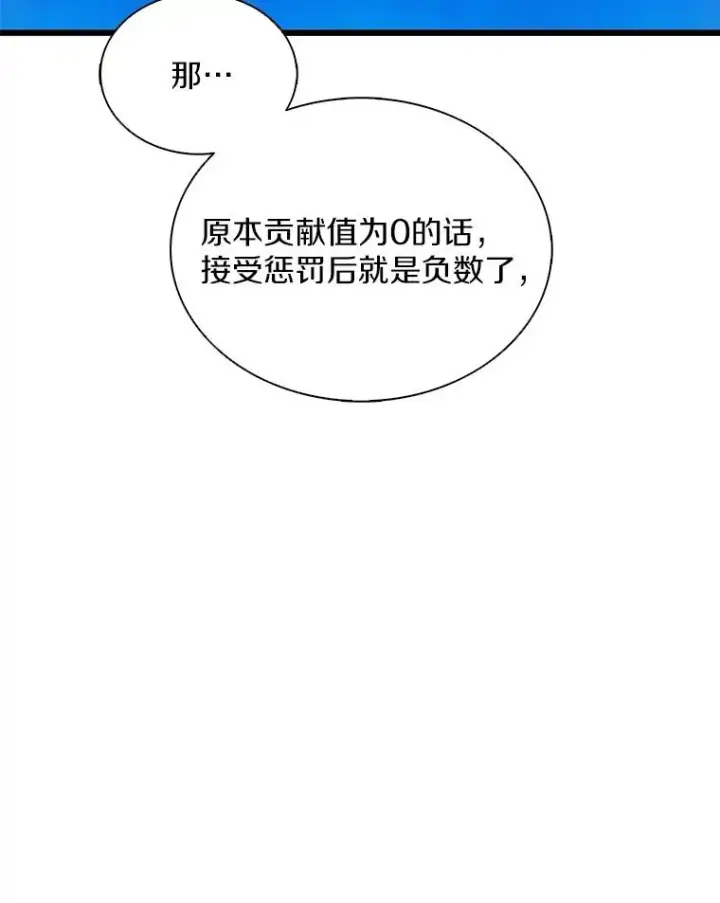 漫画《魔弹射手》129.闻风丧胆第34张图