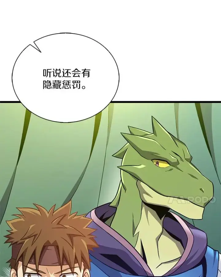 漫画《魔弹射手》129.闻风丧胆第35张图