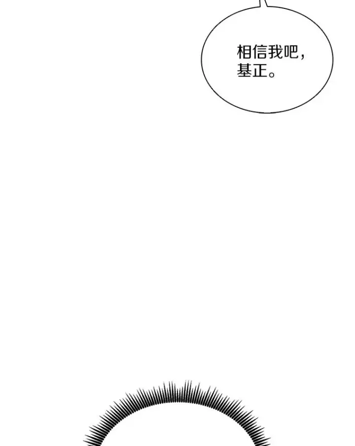 漫画《魔弹射手》129.闻风丧胆第38张图