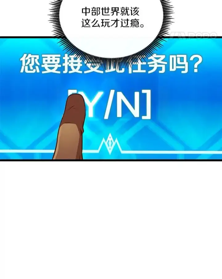 漫画《魔弹射手》129.闻风丧胆第39张图