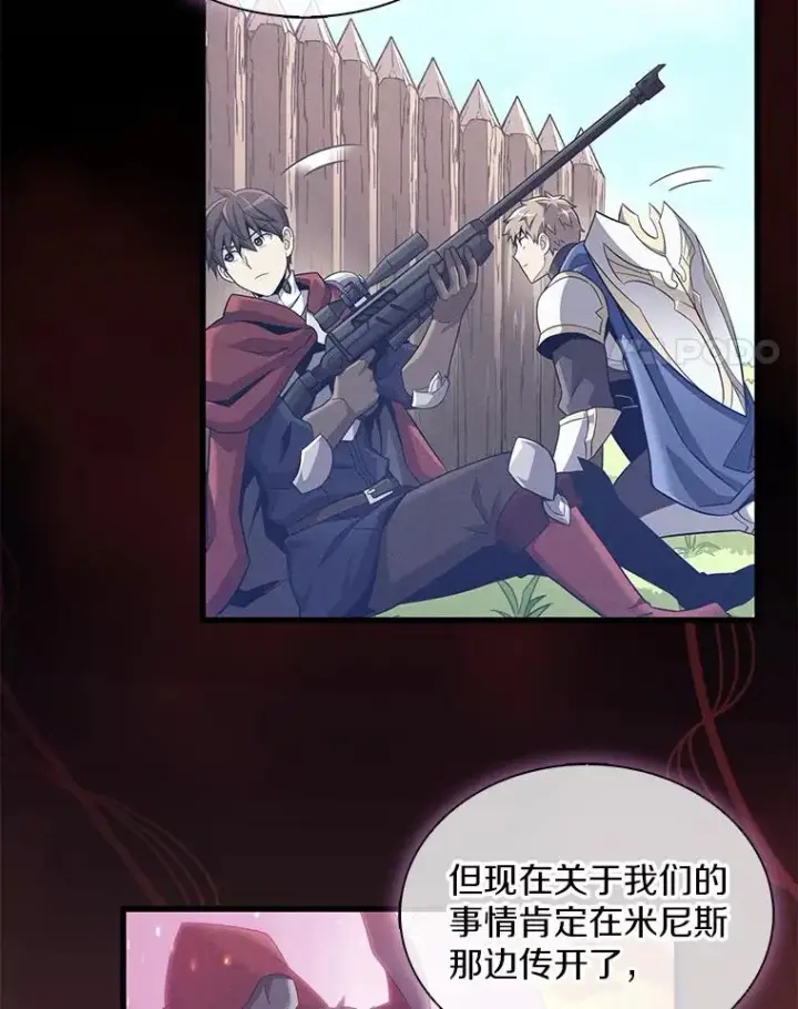 漫画《魔弹射手》129.闻风丧胆第4张图