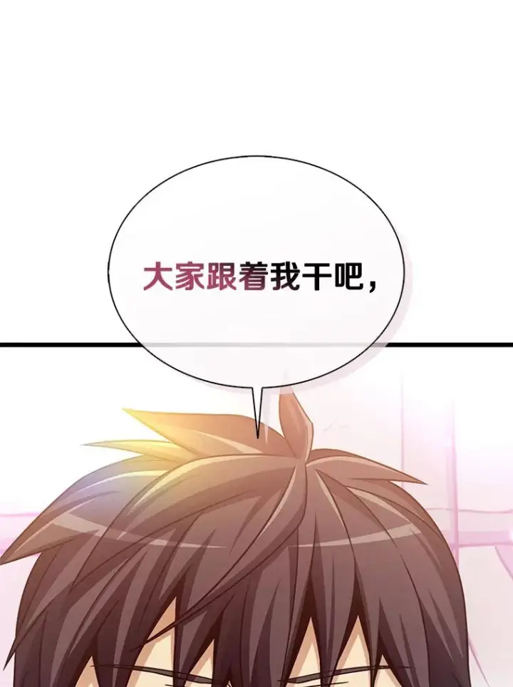 漫画《魔弹射手》129.闻风丧胆第40张图
