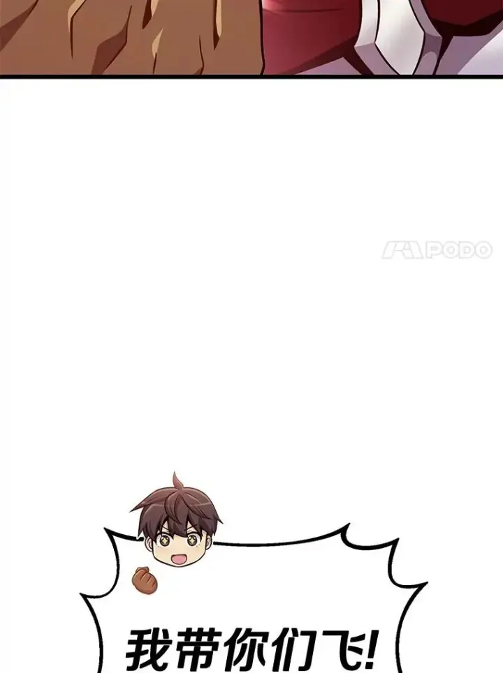 漫画《魔弹射手》129.闻风丧胆第42张图
