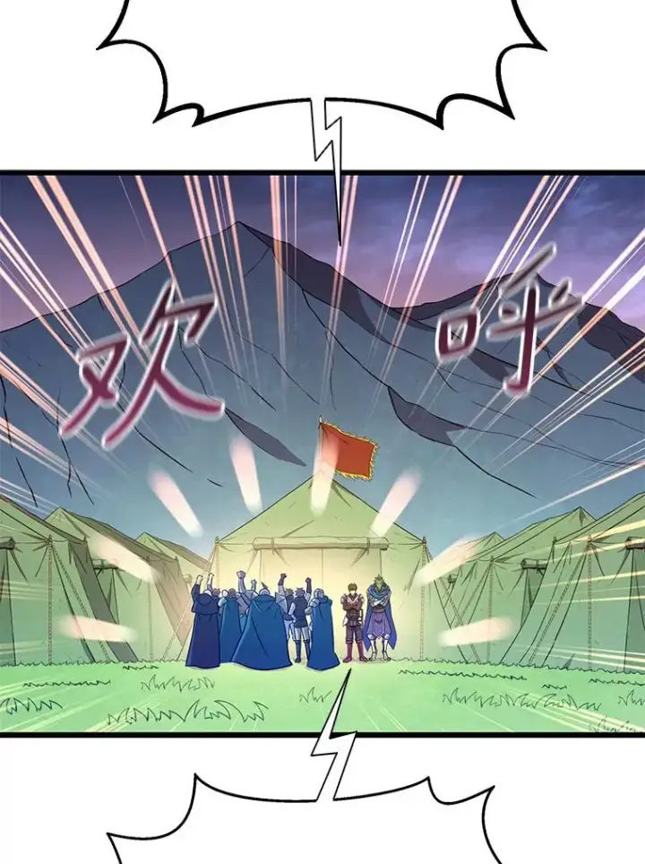 漫画《魔弹射手》129.闻风丧胆第43张图