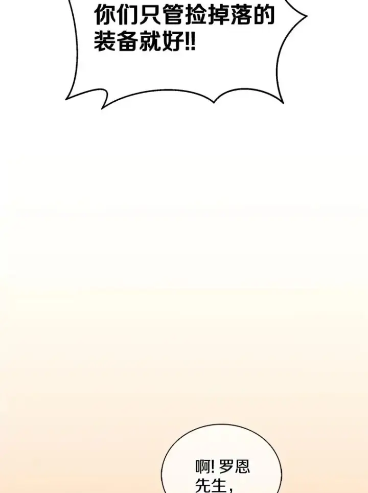 漫画《魔弹射手》129.闻风丧胆第44张图