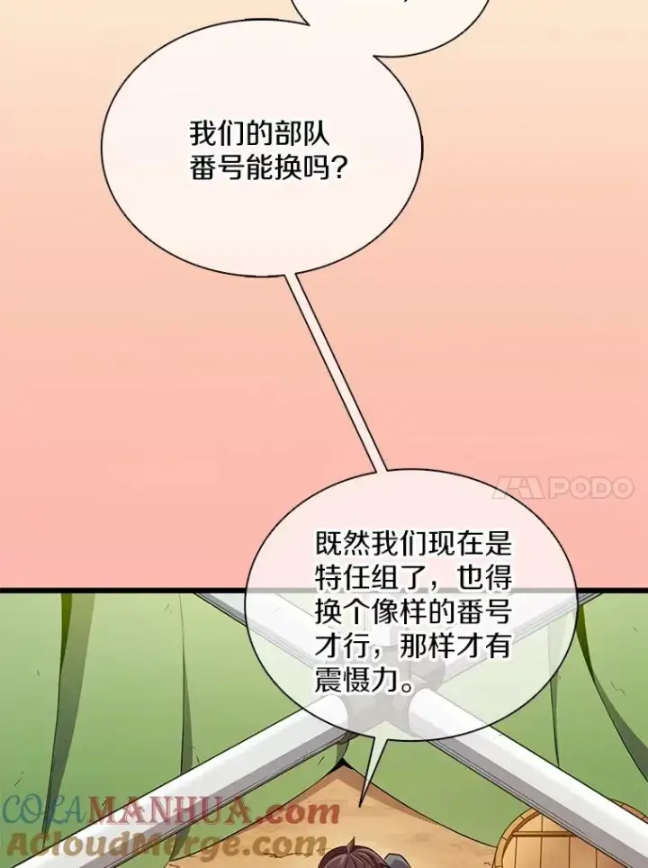 漫画《魔弹射手》129.闻风丧胆第45张图