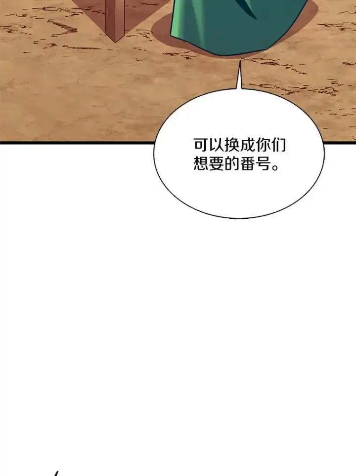 漫画《魔弹射手》129.闻风丧胆第47张图