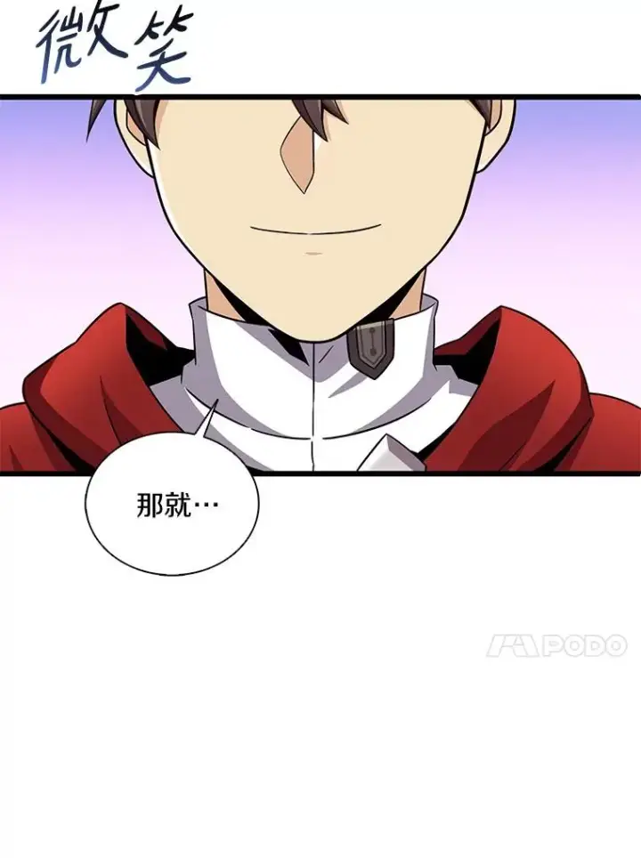 漫画《魔弹射手》129.闻风丧胆第48张图