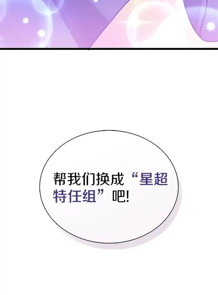 漫画《魔弹射手》129.闻风丧胆第50张图