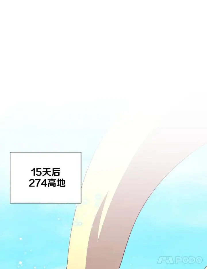 漫画《魔弹射手》129.闻风丧胆第51张图