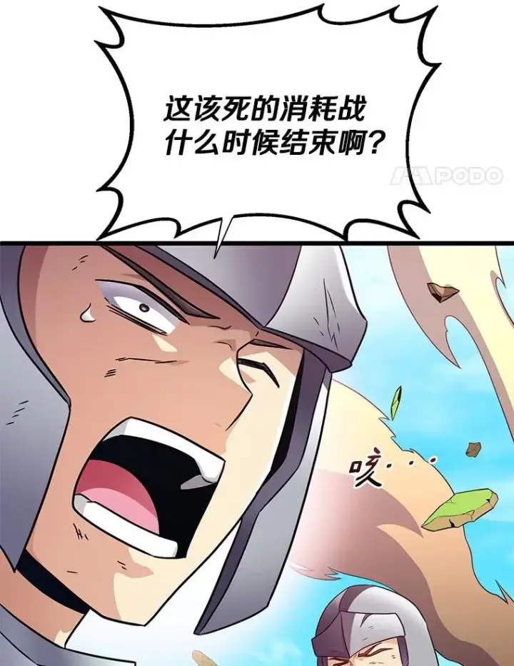 漫画《魔弹射手》129.闻风丧胆第55张图