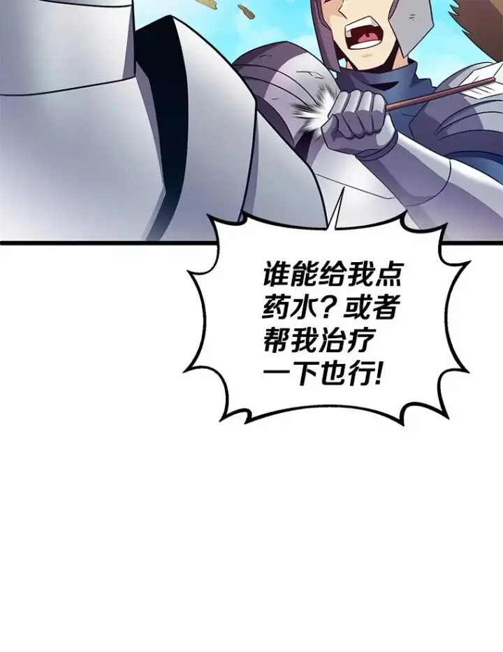 漫画《魔弹射手》129.闻风丧胆第56张图