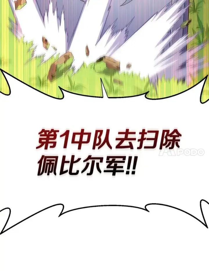 漫画《魔弹射手》129.闻风丧胆第58张图