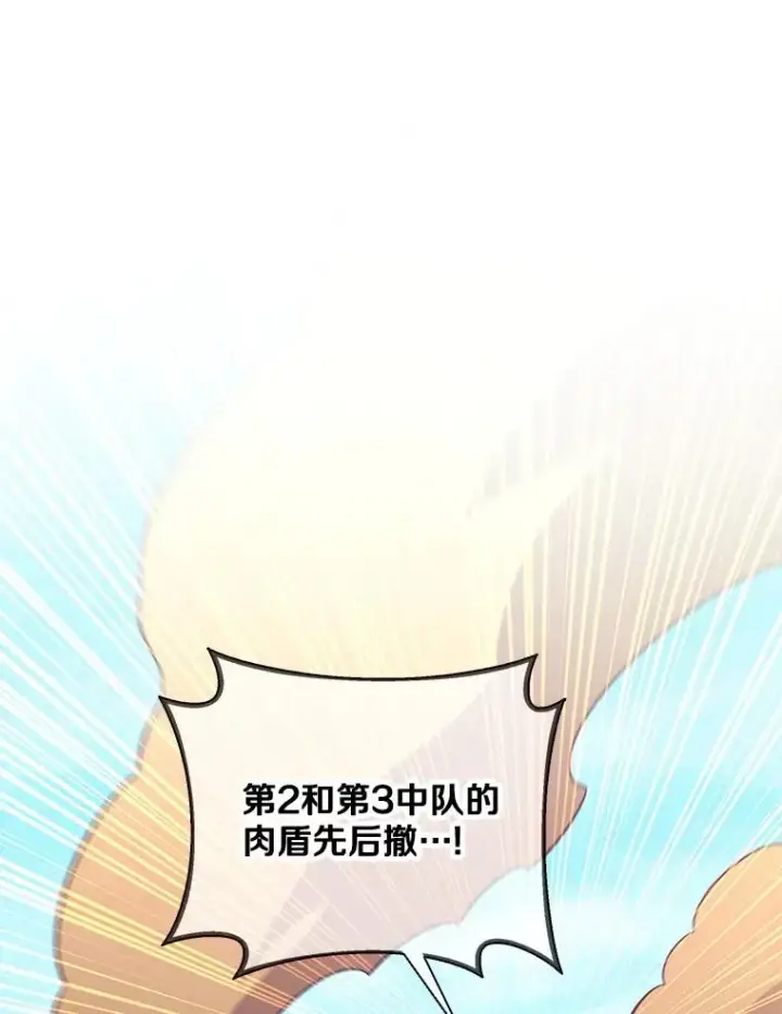 漫画《魔弹射手》129.闻风丧胆第59张图