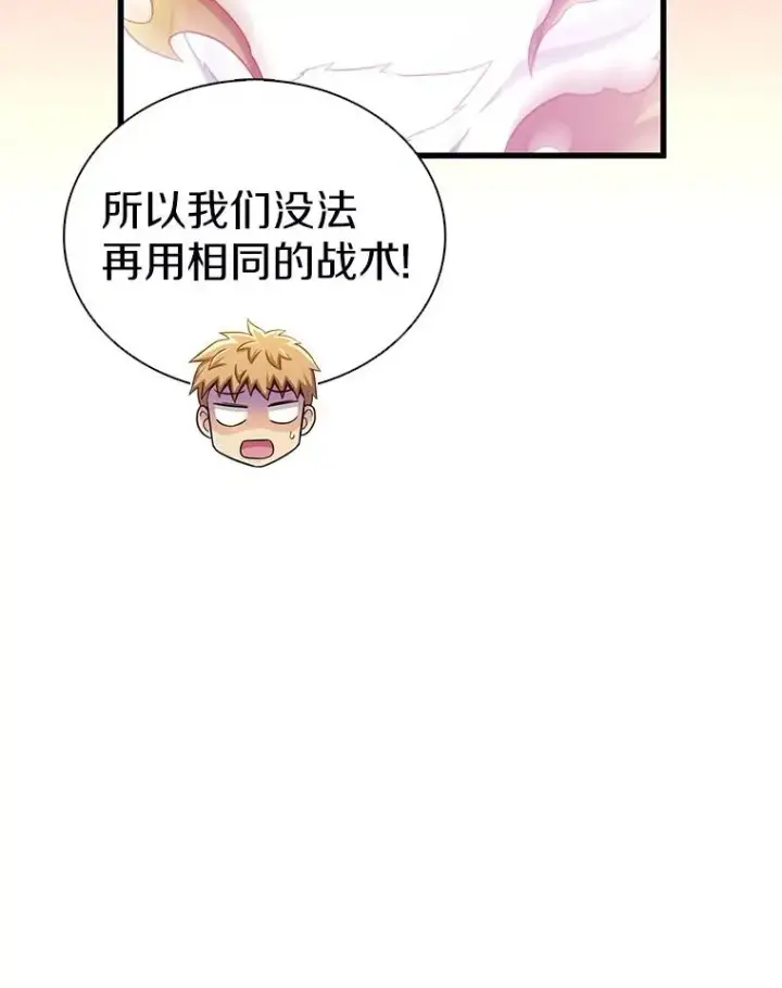 漫画《魔弹射手》129.闻风丧胆第6张图