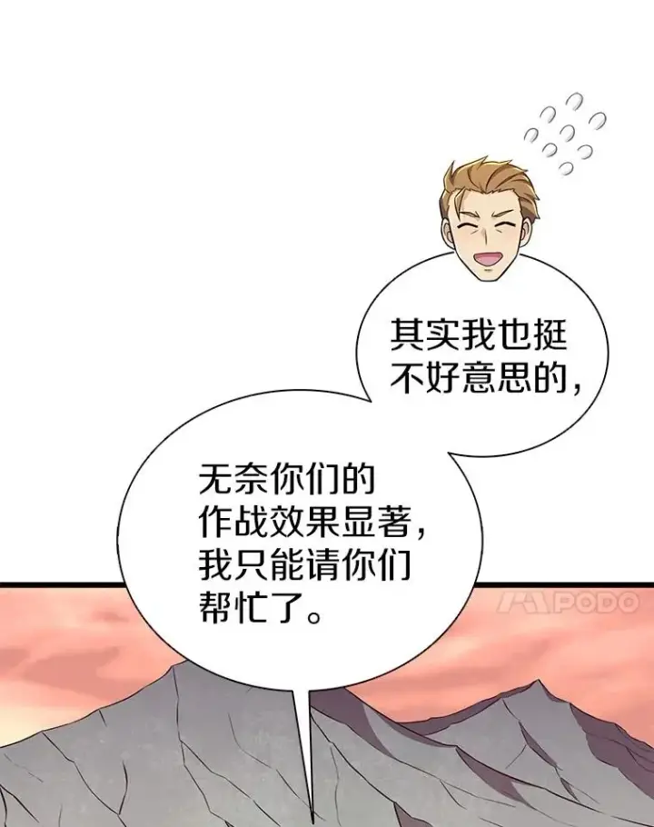 漫画《魔弹射手》129.闻风丧胆第7张图