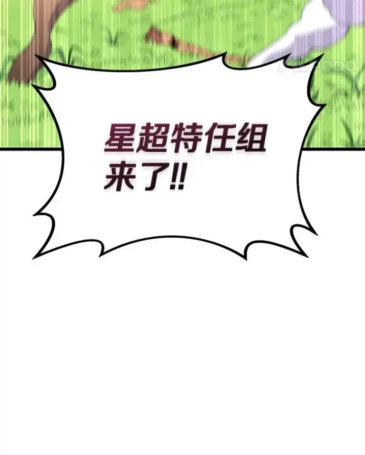 漫画《魔弹射手》129.闻风丧胆第72张图