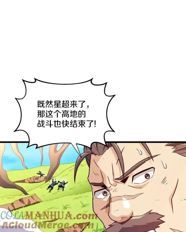 漫画《魔弹射手》129.闻风丧胆第73张图