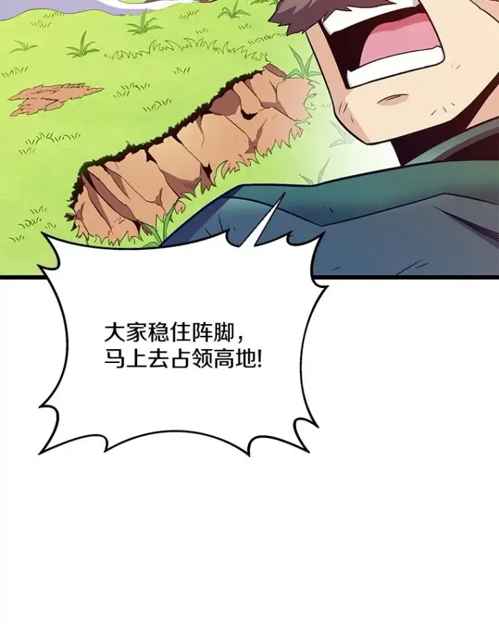 漫画《魔弹射手》129.闻风丧胆第74张图