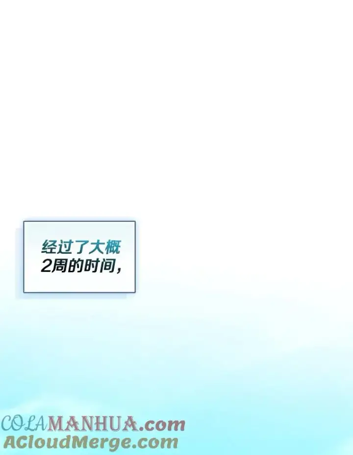漫画《魔弹射手》129.闻风丧胆第77张图