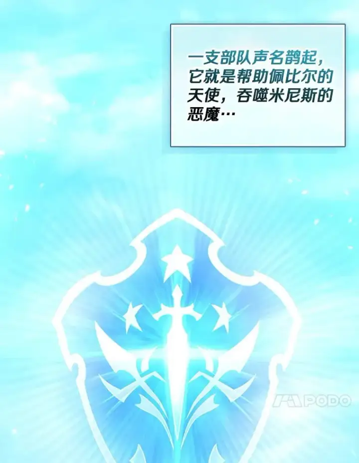漫画《魔弹射手》129.闻风丧胆第78张图
