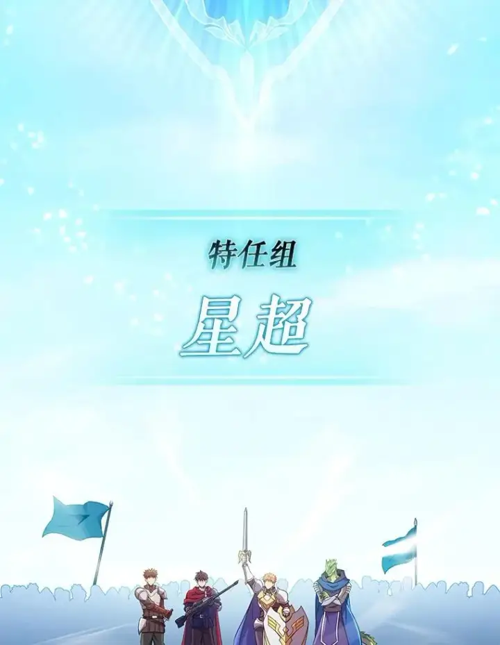 漫画《魔弹射手》129.闻风丧胆第79张图
